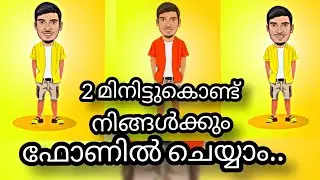 Photo Editing malayalam | Cartoon Photo Editing Malayalam |Miniature Photo Editing | PicsArt|Toonapp