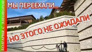 Life in Bulgaria and 11 Surprises.