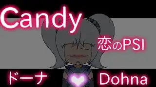 Candy s3rl/meme　恋のPSI ver.