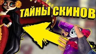 Тайны скинов Critical ops • Отсылки и секреты • Mikas S
