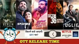 Sector 36 Netflix OTT Release Time | Sarfira Hotstar OTT Release Time | Auron Mein Kahan Dum Tha OTT
