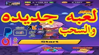 لعبه Crazy Hero والربح منها والسحب على فودافون كاش