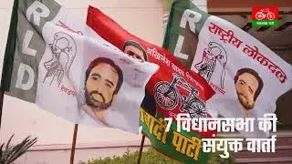 Akhilesh Yadav | Aligarh Kol 75 | Visit Highlights