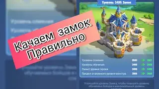 Все о правильной прокачке замка Kingdom Guard стражи королевства