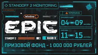 Winline EPIC Standoff 2: SEASON 12 | Intro