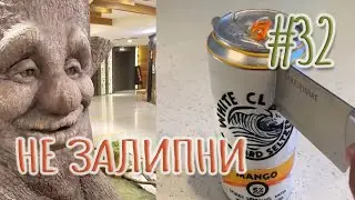 СМОТРИ САМОЕ ПРИЯТНОЕ ВИДЕО ► РАССЛАБЬСЯ, НЕ ЗАЛИПНИ!  (АПРЕЛЬ 2021) #32