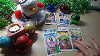 Что уходит и что приходит? Расклад Таро. 2 часть