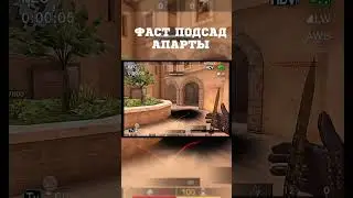 ФАСТ ПОДСАД #shorts #standoff #so2 #стандофф2 #мем #мемы