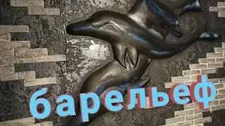Барельеф Дельфины из монтажной пены DIY