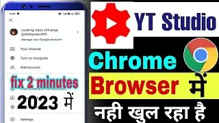 Chrome Me Youtube Studio Open Nahi Ho Raha Hai || Youtube Studio Open Problem