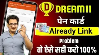 Dream11 This pan is already verified against a different user problem | Dream 11 pan verification