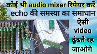 audio mixer kaise repair Karen 