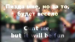 🗿Пизда мне, но за то будет весело 🇷🇺/🧸Cunt for me, but that will be fun 🇺🇸 FurryTale🦊