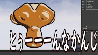 UE4：マテリアル入門 第七回