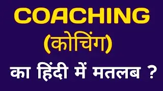 Coaching meaning in Hindi | Coaching ko hindi mein kya kahte hai ? | coaching means ?