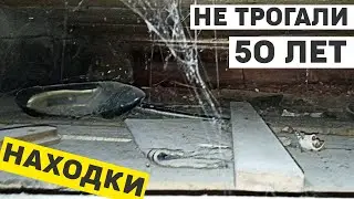 Вскрыли потолок в старом доме, что мы обнаружили в перекрытиях?