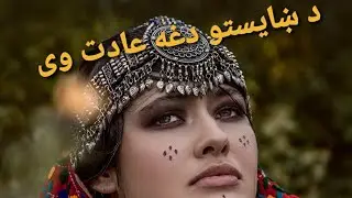 اکبر شاه نیکزاد په زړه پوری سندره Akbar Shah Nikzad ♥ ❤  lovely song
