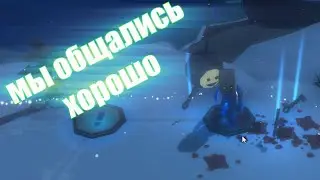 Мы общались хорошо / Sigame / Pummel party