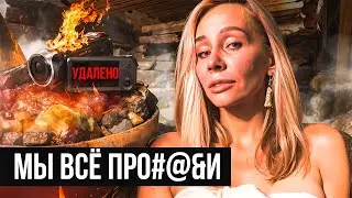 🧖‍♀️Баня. Снимите это немедленно