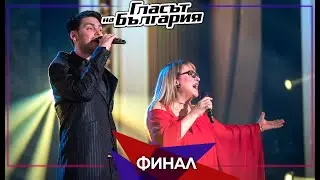 Александър Петров и Маргарита Хранова – „Ако си дал“ | Финал | Сезон 9 | Гласът на България 2022