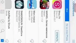 Как найти на IPhone ,,Покупки" в AppStore'е