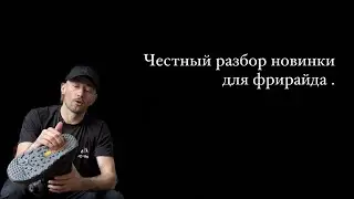 Nidecker Index обзор на лучший ботинок для сноуборда доступный в России.