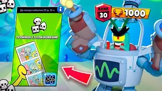 АПНУЛ 35 РАНГ В ТРИО ШД! 😨 СТАЛ ВИНТРЕЙДЕРОМ В БРАВЛ СТАРС 🏆