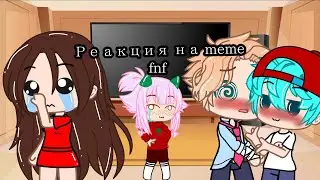 Реакция  fnf  на meme [Friday Night Funkun]1 часть :D