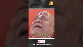 पूज्य जगद्गुरु जी को जब बालक स्वरूप में राम जी के दर्शन हुए ।।