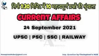 Current affairs | 24 September 2021 | 1:30 minute | daily affairs mcq | Top 10 | TheAspirant's HUB