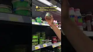 Этого НЕТ в России 👀🔎