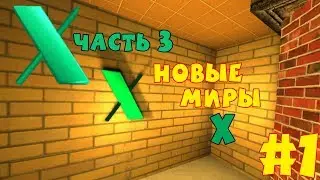 Serious Sam and World X 3 (Beta) | #1 | НОВЫЕ МИРЫ Х