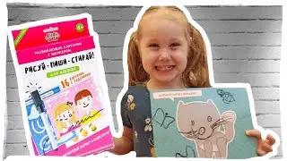 Развивающие карточки с маркером «Рисуй-пиши-стирай» - увлекательный набор для детей.