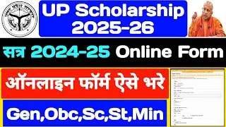 UP Scholarship 2025-26 Apply Fresh || UP Scholarship Online Form Kaise Bhare 2024-25 |
