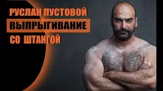 Выпрыгивание со штангой