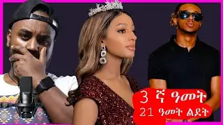 🛑ቲክቶክ ቪዲኦ | ethiopian tiktok funny compilation | brikti shimeles | skat nati | abrelo hd