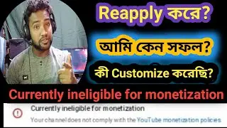 Currently ineligible for monetization problem solve || Currently ineligible for monetization 2022 ||