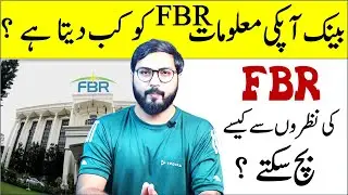 Banks will share customer transactions data with FBR | FBR and Bank Accounts | Helan mtm box