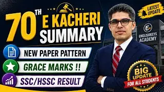 Fbise E-Kacheri Summary: Result, Syllabus & Much More !!