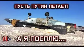 Никто никуда не летит. Калининград и Сахалин вообще хотят домой. Сводка.