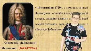 ДВОРЦОВЫЕ ПЕРЕВОРОТЫ. 