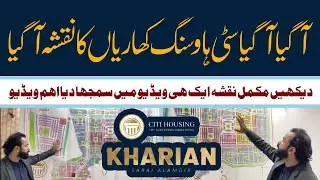 Citi Housing Kharian - Detail MAP Visit - All Detail in one Video - Realtor4pak