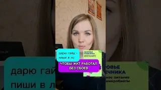 Чтобы ваш ЖКТ работал без сбоев #жкт #кишечник #клетчатка #shorts