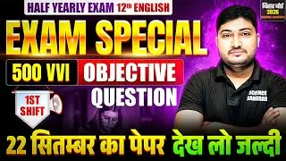 Class 12 English 500 vvi Objective Question | Class 12th Half Yearly Exam 2025 | Bihar Board 2026