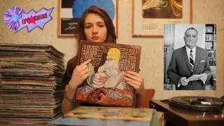 "Про винил" с Лолой Флекси - выпуск 1