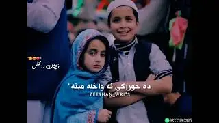 Da khora ki na Wakhla Meena A Lawangena😍😉|Karan Khan pashto song pashto Tappy pashto status