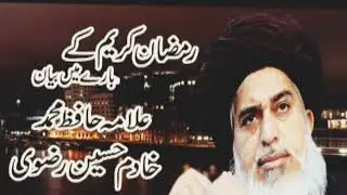 Allama Khadim Hussain Rizvi Ramzan Byan