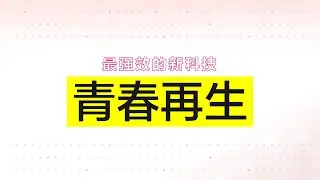 AestheFill 抗衰老护理的好处