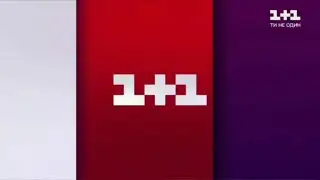 1+1 - декілька заставок (оформлення 24.08.2020-24.08.2024)