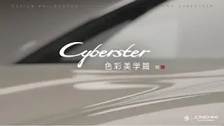 Modern Beige Paint & Ruby Red Roof，Cyberster Aesthetics Reappear！